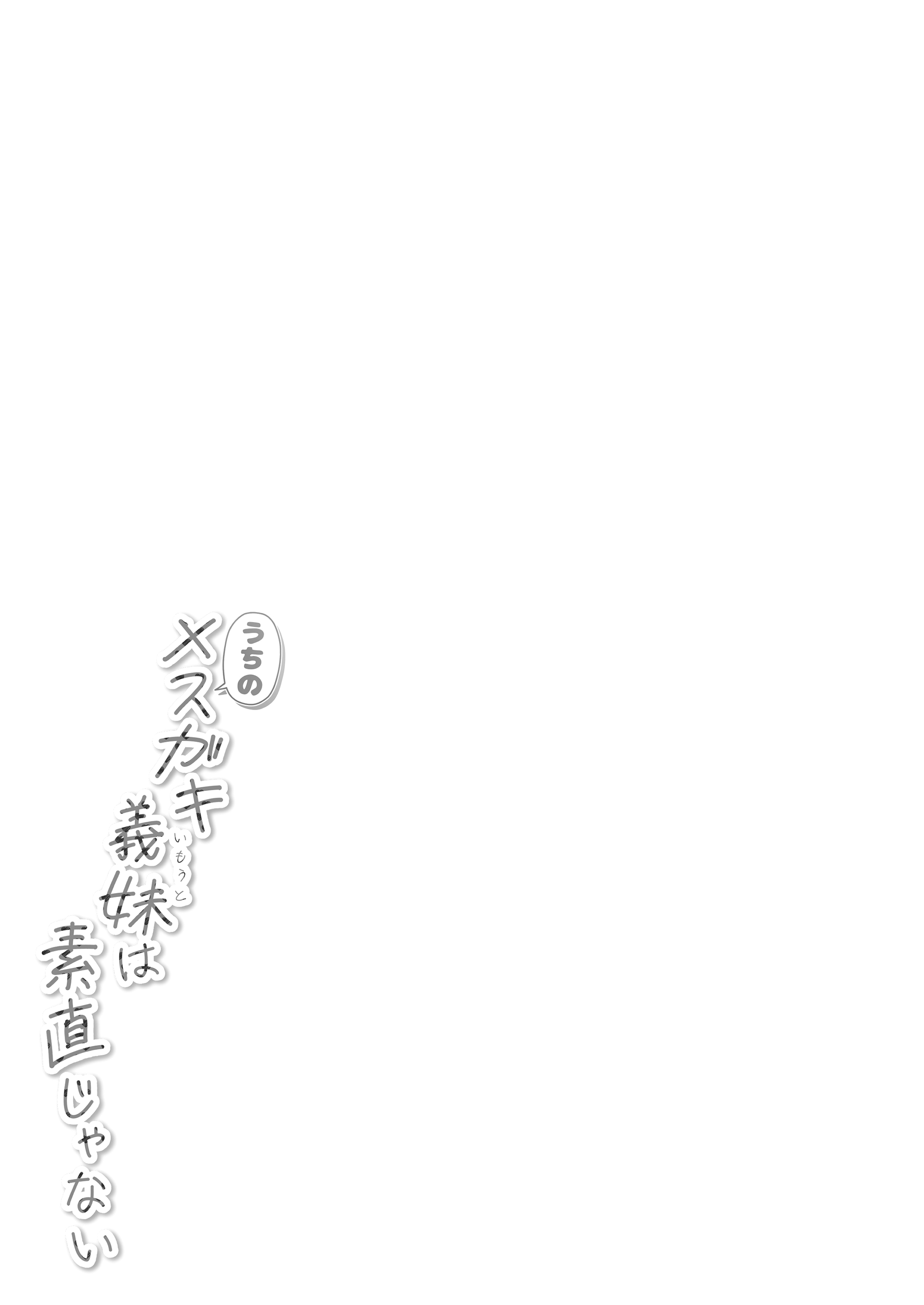 Hentai Manga Comic-My Bratty Little Sister Is Not Honest - First Part-Read-30